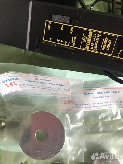 Лазерный терапевтический аппарат