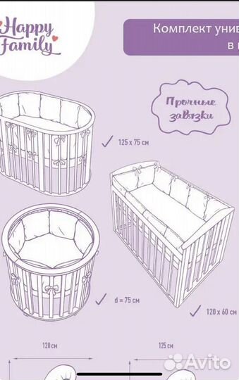 Бортики в кроватку для девочки