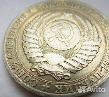 1 рубль 1989. Брак. Раскол