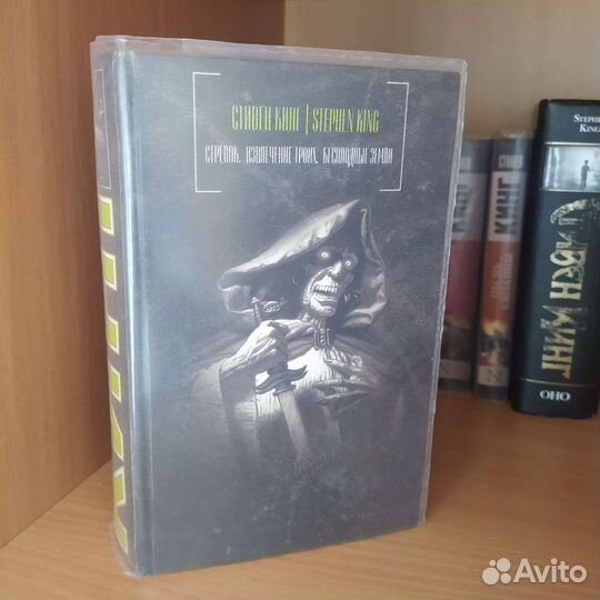 Тëмная башня Стивен Кинг цикл книг