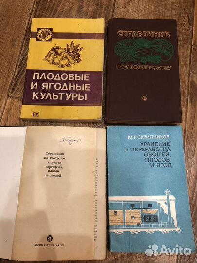 Справочники по Овощам, плодам,ягодам