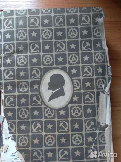 Сочинения В.И. Ленина