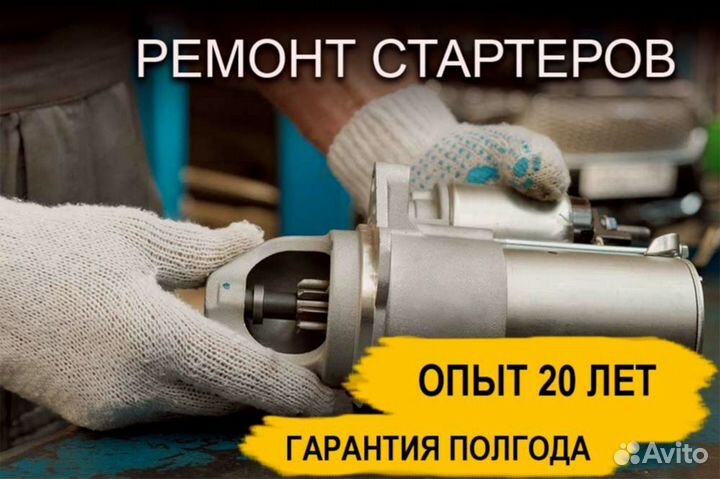 Стартер Mitsubishi Airtrek (2001—2002), ремонт