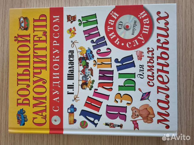 Пособие по английскому языку Шалаева гп