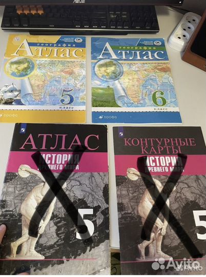 Атласы, 5-6 класс