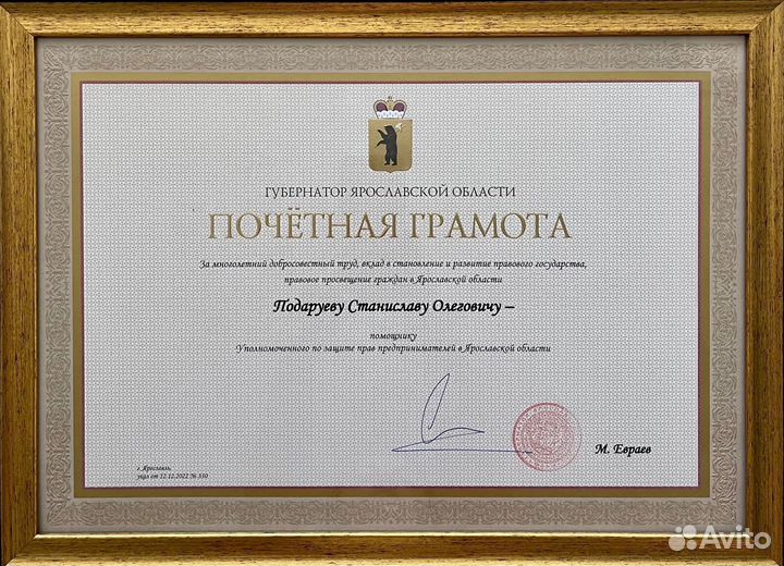 Услуги адвоката