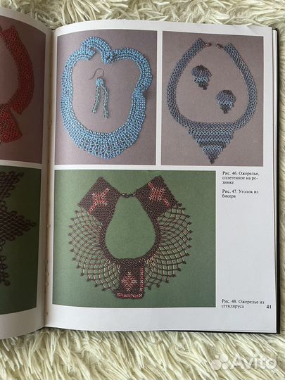 Книги по бисероплетению