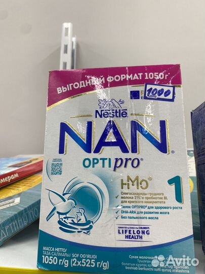 Детские молочные смеси