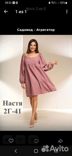 Продам 2 платья для беременных