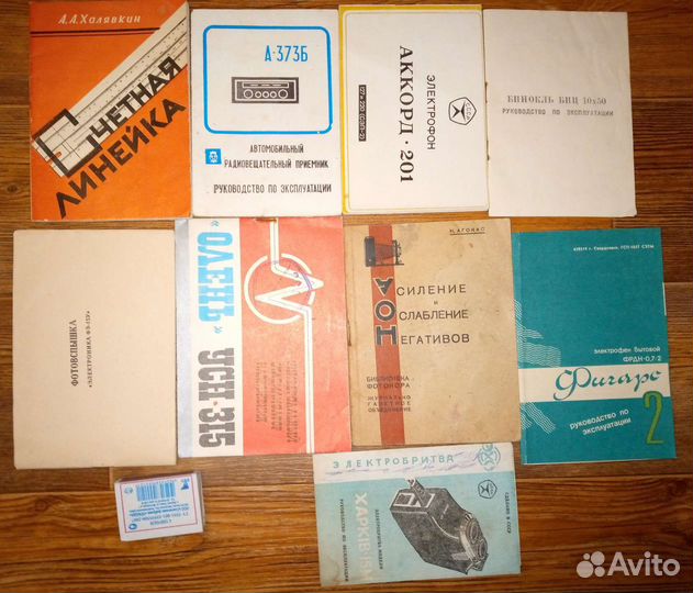 Руководство по эксплуатации СССР