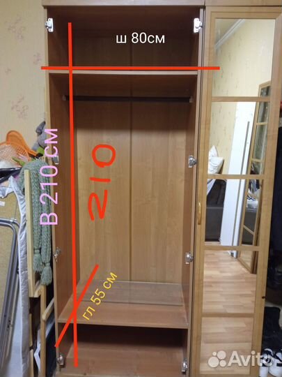 Шкаф для одежды бу