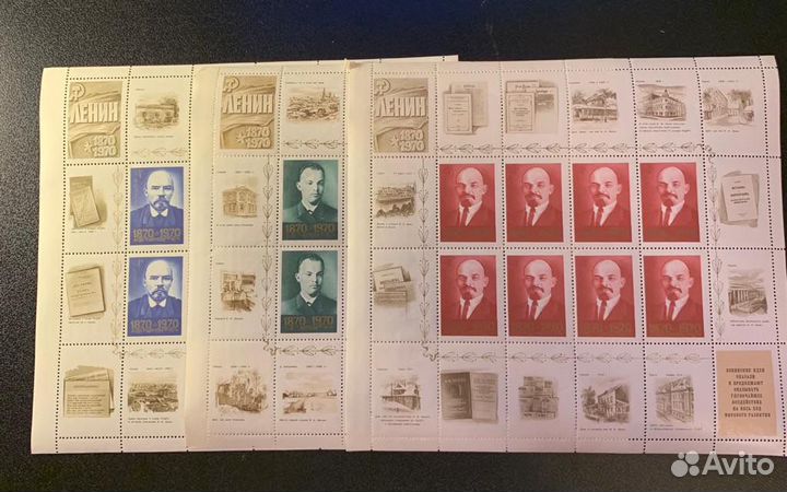 Почтовые марки СССР по теме Лениниана 1970 год
