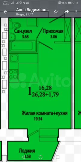 Квартира-студия, 26,5 м², 2/9 эт.