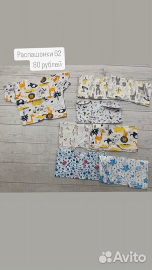 Распашонки 56 62 68