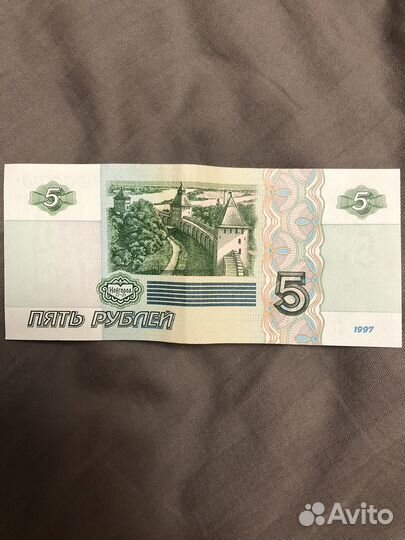 Банкнота 5 рублей