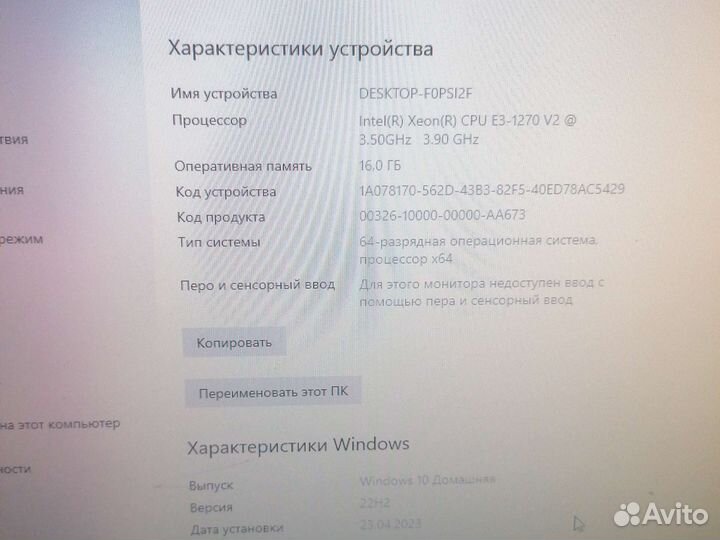 Настольный компьютер игровой с монитором