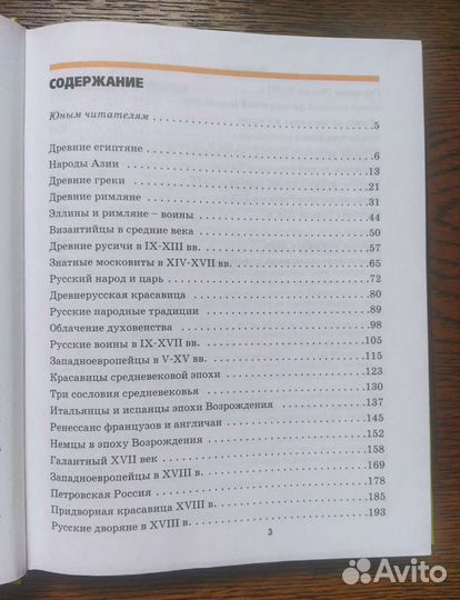 Культура повседневности: История костюма