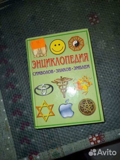 Книга в отличном состоянии