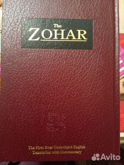 Zohar