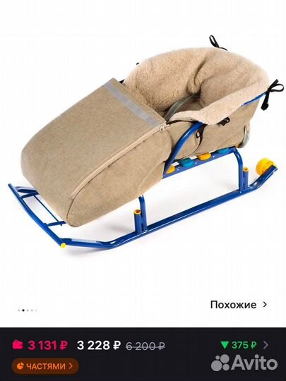 Санки детские