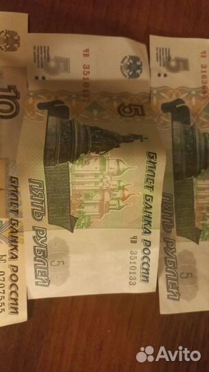 Бумажные купюры 5,10