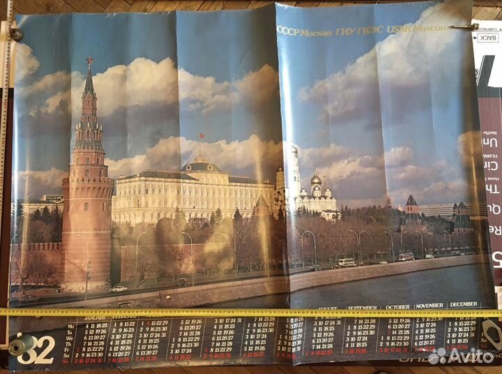 Календари СССР