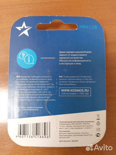 Аккумуляторы Космос NiMH