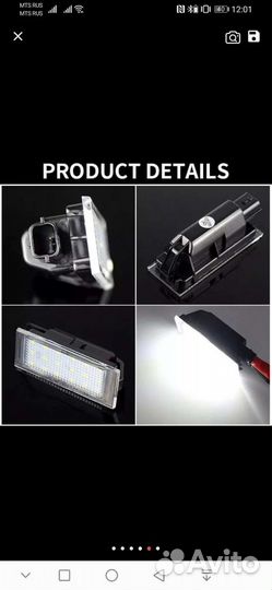 Подсветка для номерного знака Renault Megane