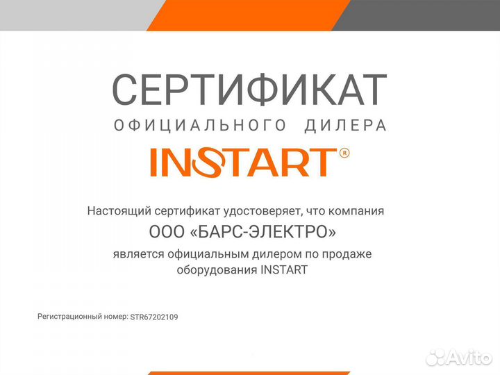 Частотный преобразователь 2.2 кВт 380В instart LCI