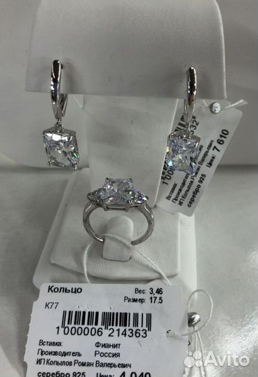 Выгодный бизнес ювелирных украшений