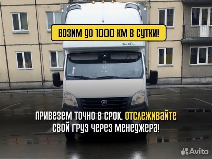 Домашние переезды со страховкой от 200км