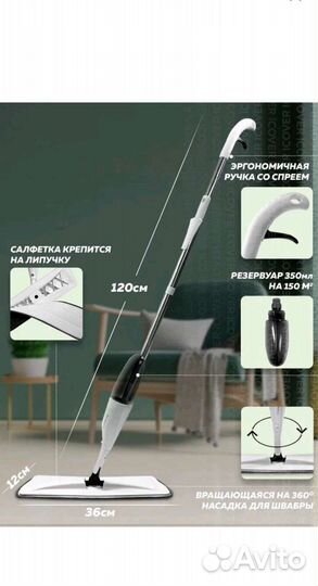 Швабра с распылителем Ridberg Spray Mop