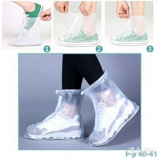Дождевик для обуви