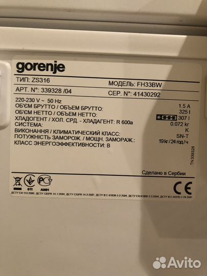 Морозильный ларь/камера Gorenje