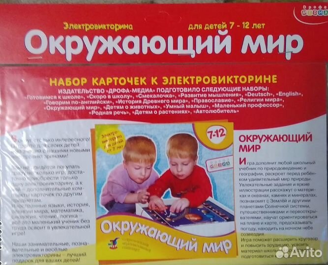 Карточки к электронной викторине Дрофа-Медиа