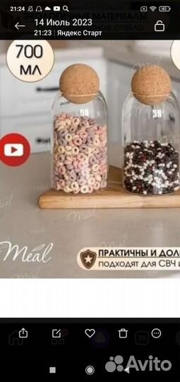 Банки для хранения