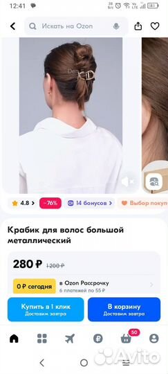 Краб для волос металлический в подарочном мешочке