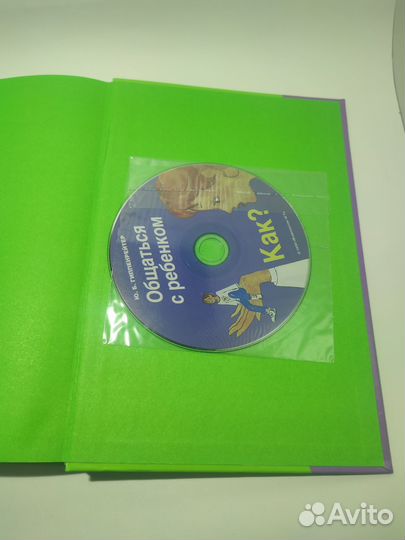 Книга для мам 