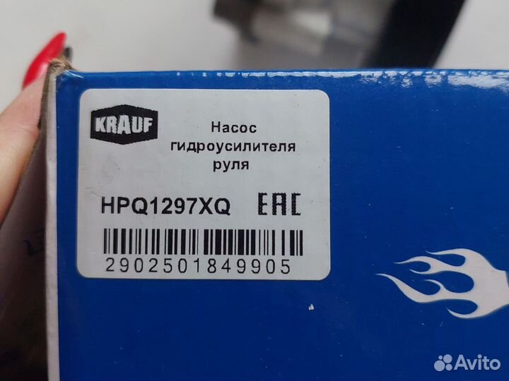 Насос гур Chevrolet Cruze