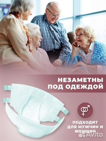 Подгузники для взрослых L 10 шт