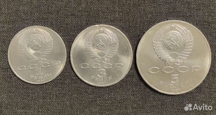 Юбилейные рубли СССР набор