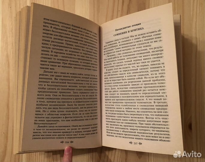 Зигмунд Фрейд.Воспоминания Леонардо да Винчи(книга
