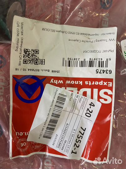 Верхние рычаги Porsche Cayenne