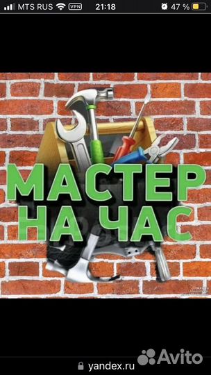 Мастер на час сантехник электрик