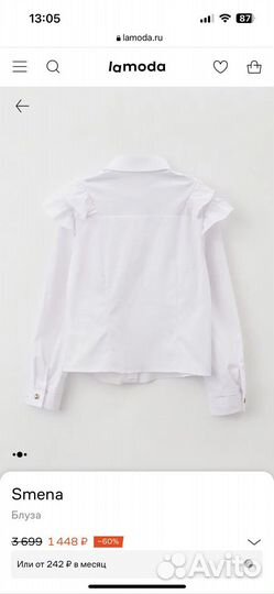 Блузка Рубашка Школьная 122-128 Smena