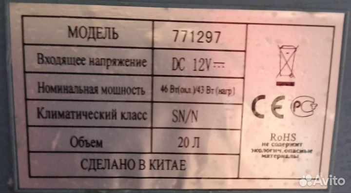 Термохолодильник New Galaxy 771297 (авто хол-к)