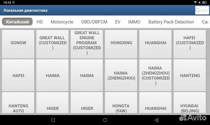 Launch X431 Pro 8 Box Ce Готовый комплект