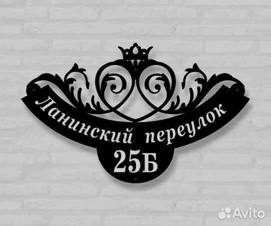 Табличка на дом с адресом