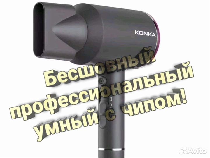 Фен для волос с чипом, профессиональный новый