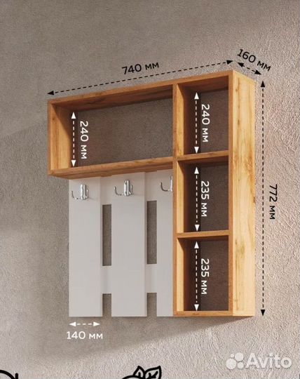 Полка настенная